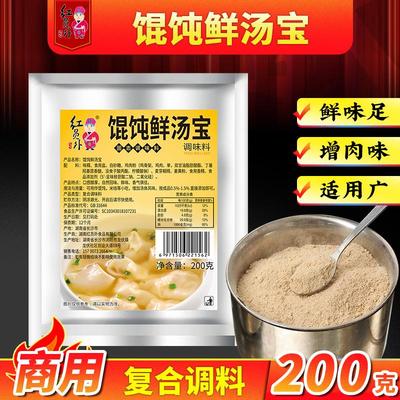 红员外馄饨鲜汤宝千里香小馄饨汤料商用云吞面调味料汤粉汤底调料