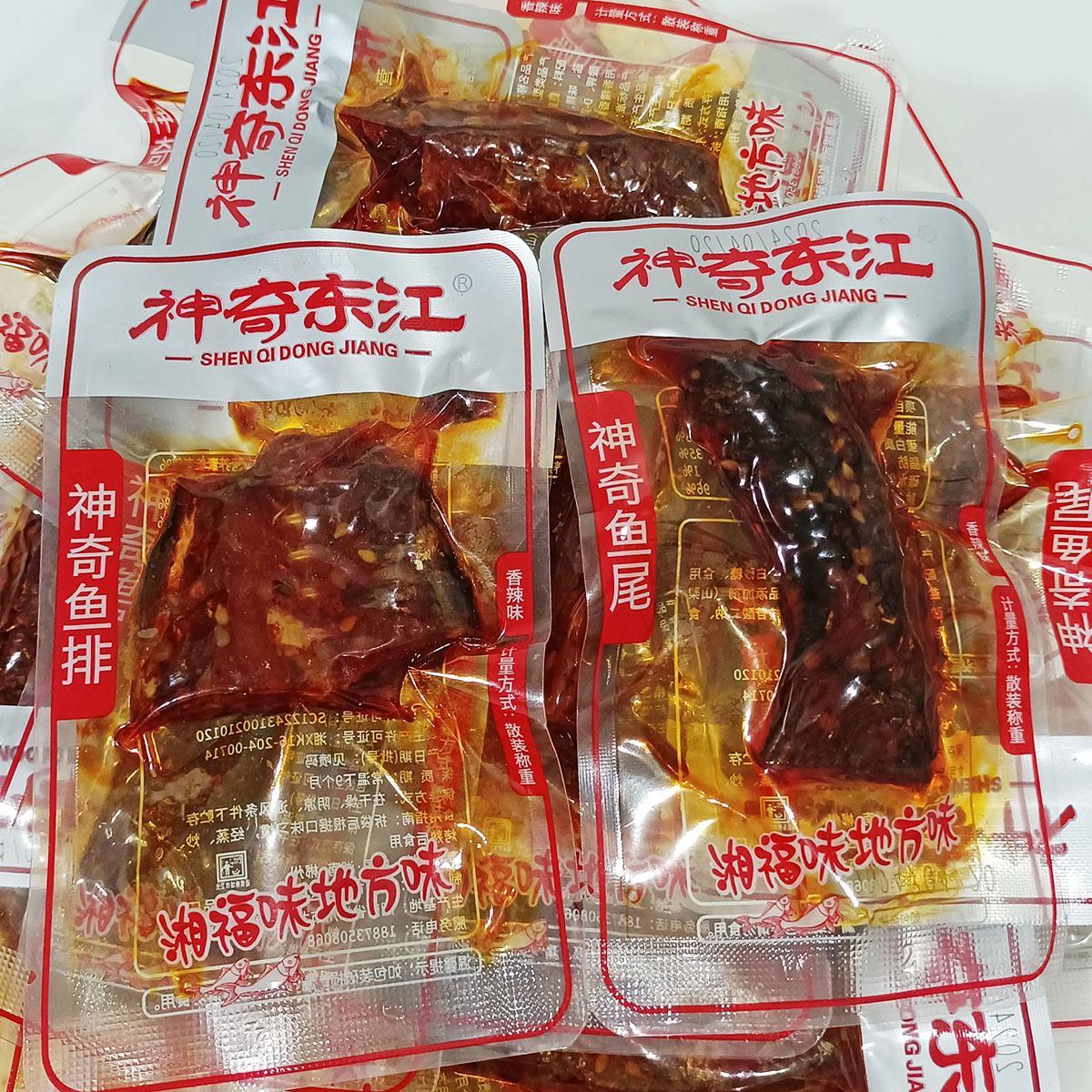 湘福味神奇东江鱼香辣鱼排鱼尾散装250g包邮湖南特产休闲零食小吃