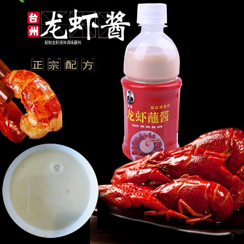 龙虾酱温岭大溪秘制小龙虾蘸酱浙江台州敏菊海鲜火锅烧烤酱料375g