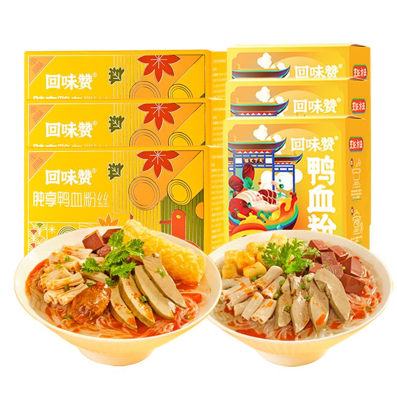 【自播间闪购】回味赞鸭血粉丝汤方便特产老鸭汤速食