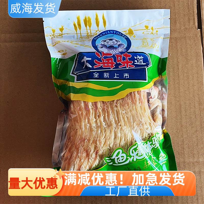 大海味道美味鱿鱼片山东特产手撕风琴鱿鱼送礼休闲网红零食