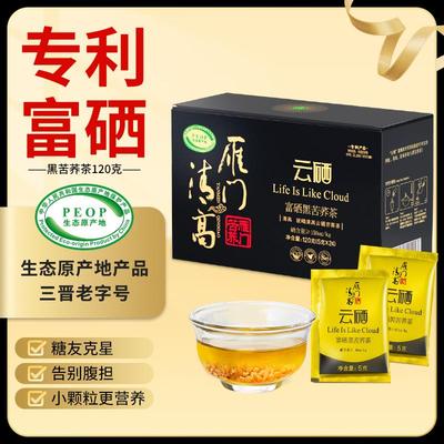 雁门清高富硒黑苦荞麦茶120g麦香型山西特产左云苦荞麦正品官方麦