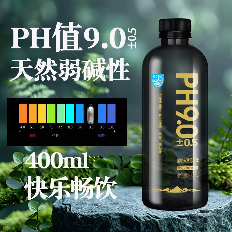 李墨白体碱含硒天然苏打水400ml PH9.0弱碱无汽饮料