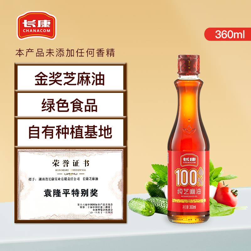 长康纯芝麻油纯正香油正宗家用小瓶360ml火锅凉拌菜油碟蘸料调味
