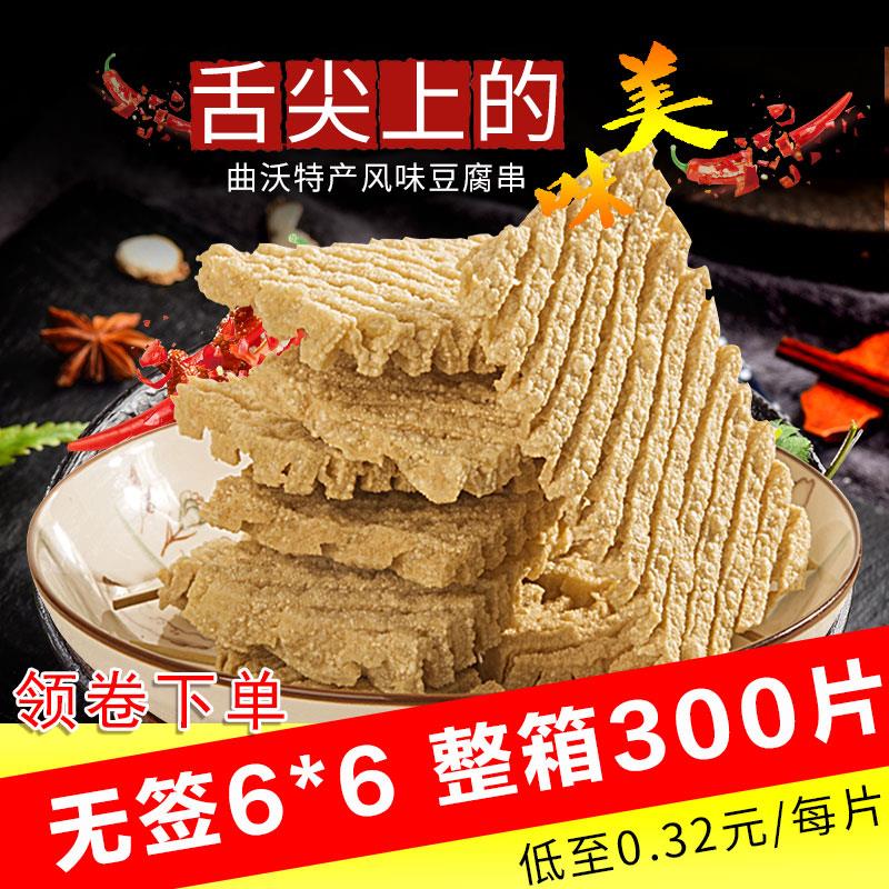 干豆腐串兰花干豆串商用无签豆制品鸡汁串串干货麻辣烫火锅关东煮