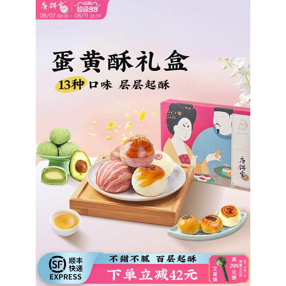 上海特色小吃礼盒下午茶小吃纪念品,零食/坚果/特产,月饼,淘宝优惠券,粉丝福利购,淘宝优惠卷