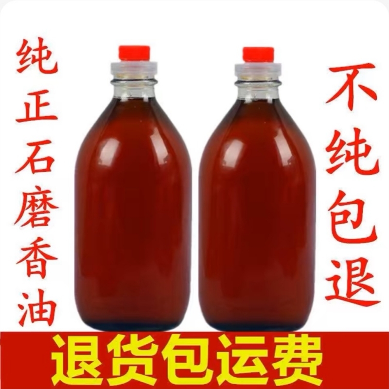 河南特产正宗小磨香油芝麻油纯正农家自榨无添加石磨芝麻香油