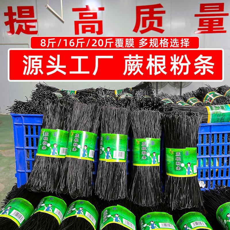 源头工厂 蕨根粉条500g多规格一箱四川凉拌粉丝餐饮商用凉菜食材