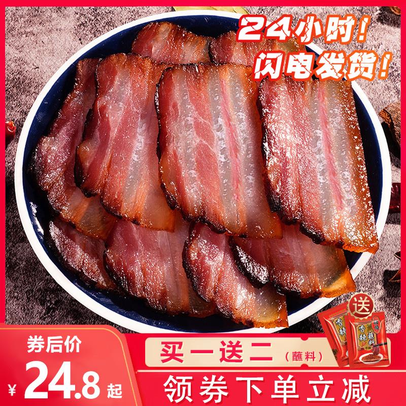 正宗腊肉四川特产农家烟熏五花腊肉手工自制咸肉风干 干老腊肉腊