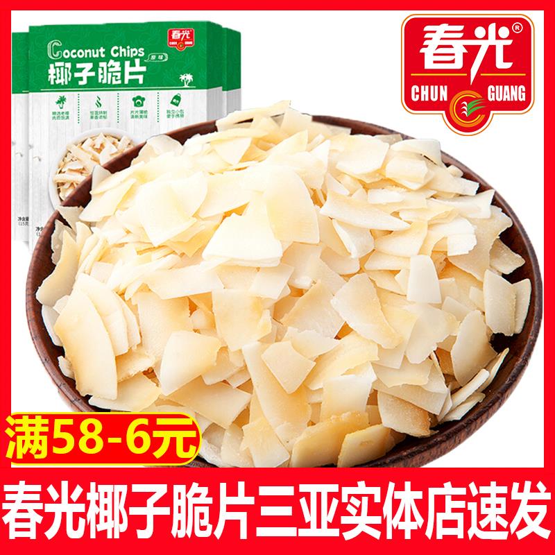 海南特产春光椰子脆片原味即食烘烤椰子肉片干 干脆块椰果干 干椰