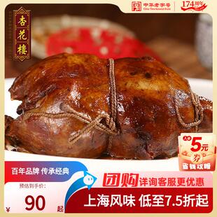 杏花楼盒装八宝鸭750g上海特产熟食卤味糯米鸭肉制品零食礼盒装