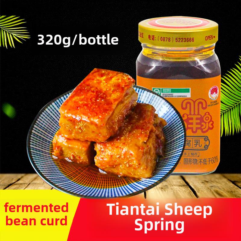 云南特色菜楚雄蒙定天台阳泉油豆腐乳瓶装麻辣豆腐乳