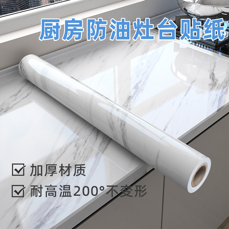 厨房台面贴纸防油污耐高温柜子桌子翻新贴纸防水防油自粘墙纸加厚