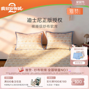 雅赞迪士尼疯狂动物城联名床单纱布软席可机洗四季 柔软亲肤床盖 款