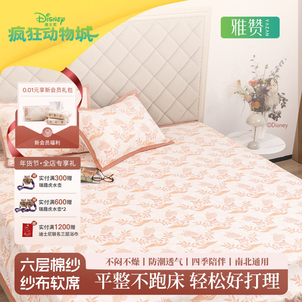 雅赞迪士尼疯狂动物城联名床单纱布软席可机洗四季款柔软亲肤床盖,床上用品,床单,淘宝优惠券,粉丝福利购,淘宝优惠卷