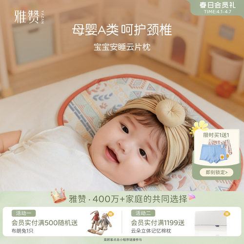 雅赞云片枕新生儿枕头吸湿多层纱枕头轻柔舒适婴幼儿轻柔透气纱布