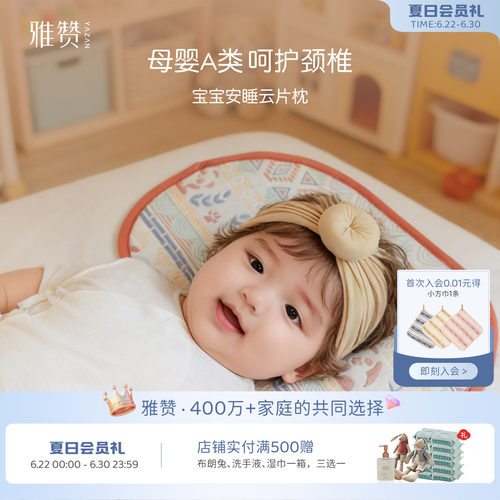 雅赞云片枕新生儿枕头吸湿多层纱枕头轻柔舒适婴幼儿轻柔透气纱布