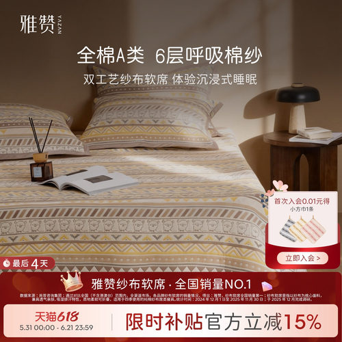 雅赞软席100%纯棉全棉A类母婴级