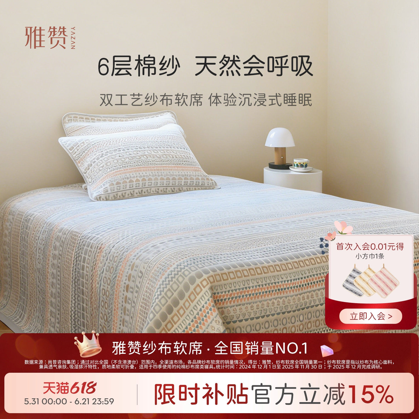 雅赞新款软席纱布床单