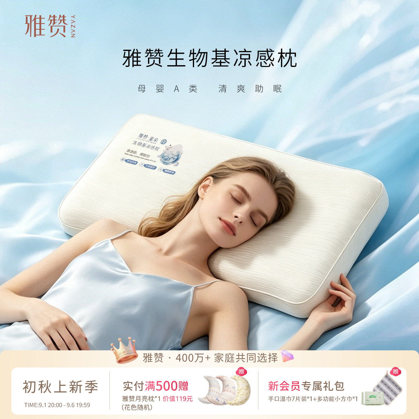 雅赞生物基睡眠枕成人中枕单只深睡记忆枕芯学生助眠枕护颈枕