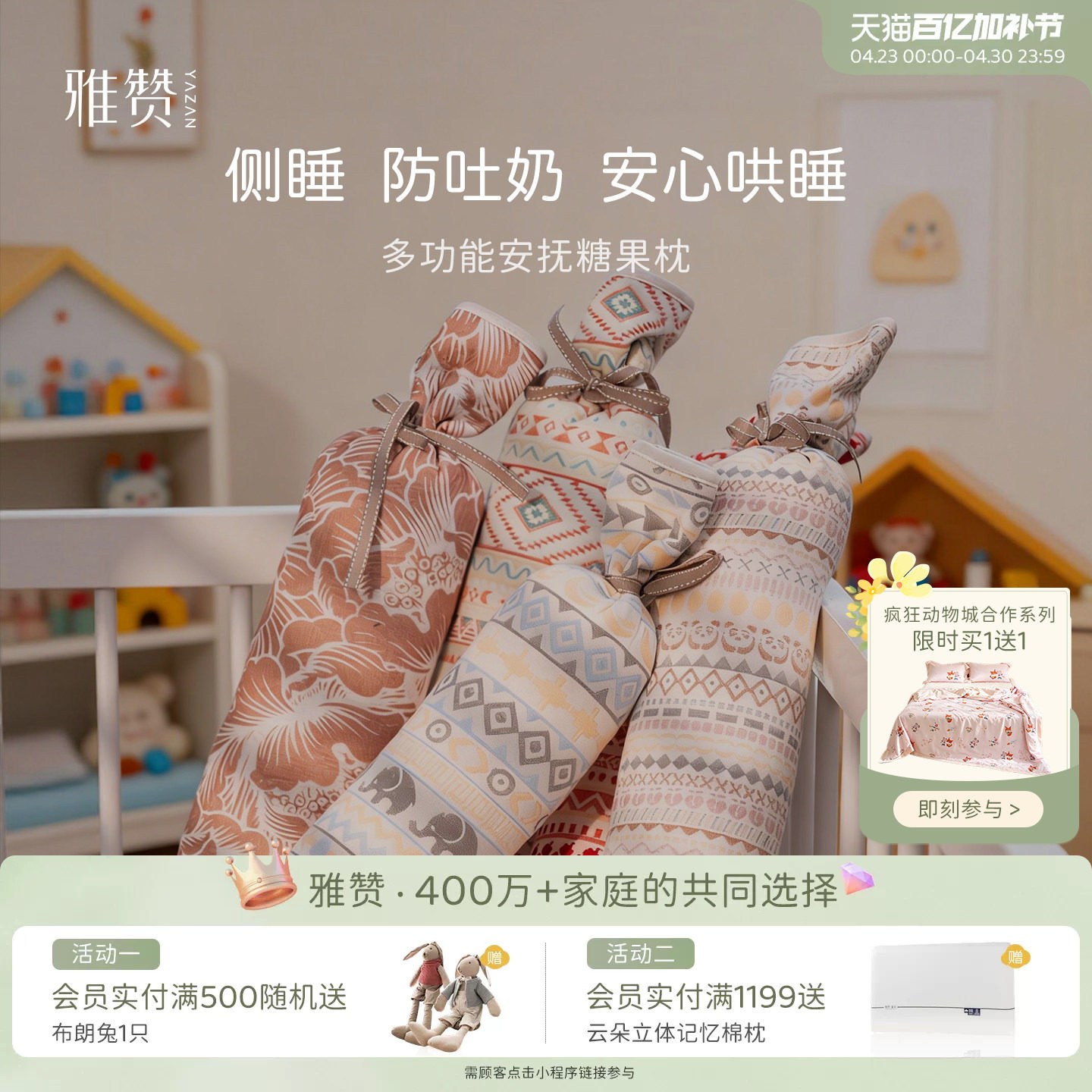 雅赞糖果枕宝宝侧睡枕婴儿安抚靠枕可机洗枕头成人午睡枕柔软舒适