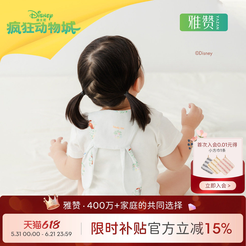 雅赞迪士尼疯狂动物城联名汗背巾吸汗透气亲肤宝宝轻盈汗巾不粘腻