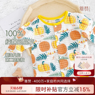 雅赞新生儿包屁衣连体衣纯棉软萌可爱按扣设计加宽裤裆宝宝舒适