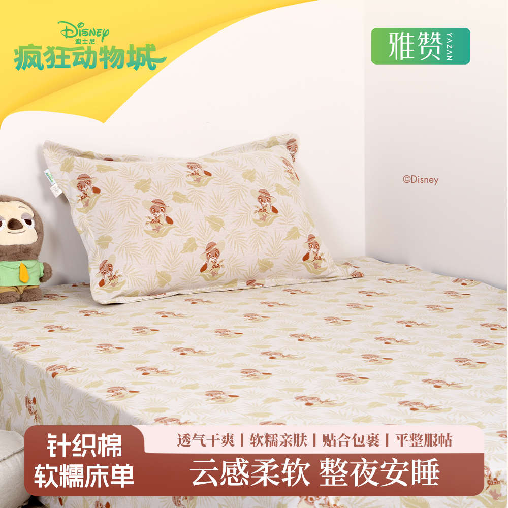 雅赞迪士尼疯狂动物城联名针织棉床单单人亲肤软糯床盖四季通用款