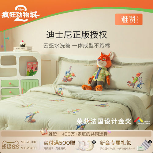 雅赞迪士尼疯狂动物城联名冬被柔软亲肤家用一体被加厚保暖被子