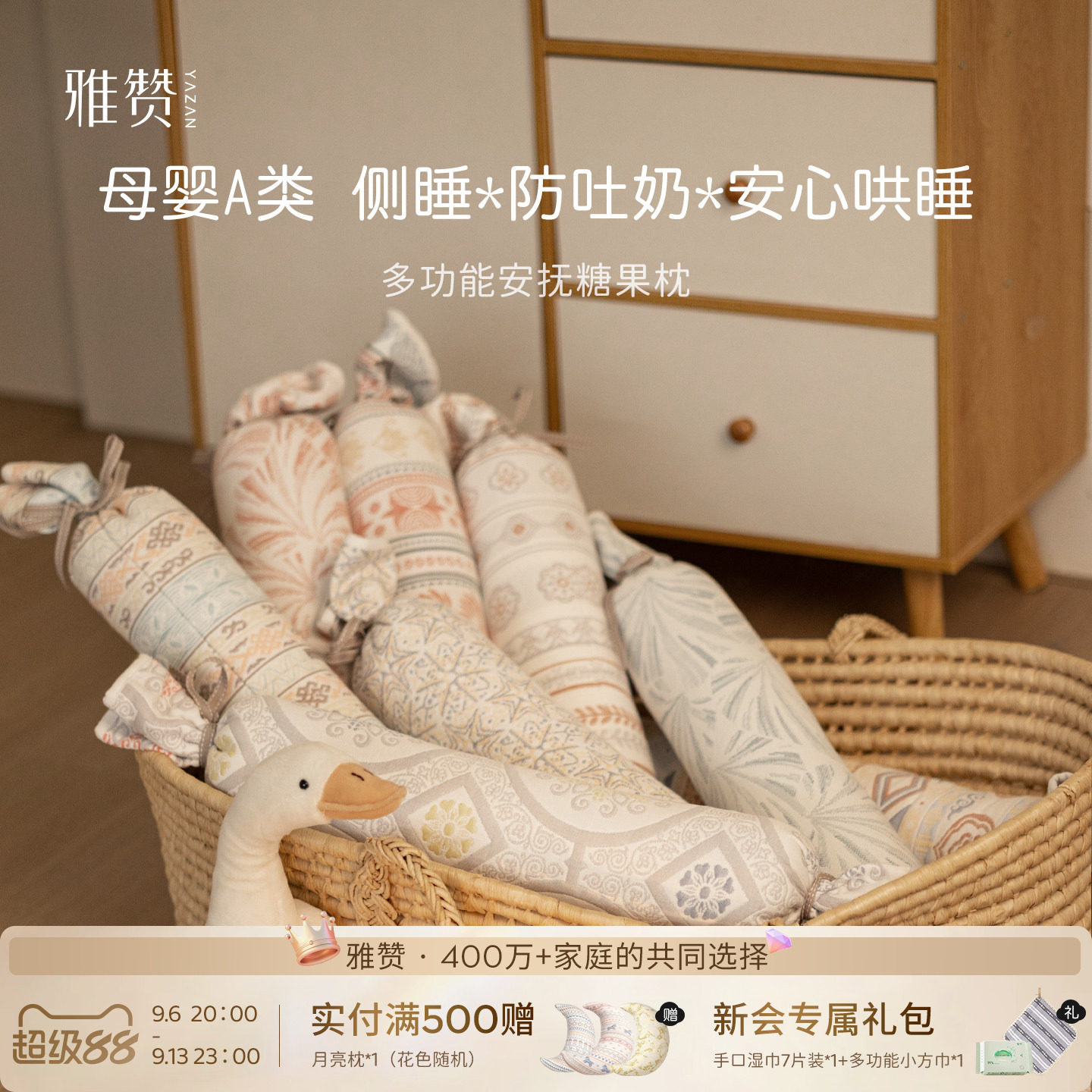 雅赞糖果枕婴儿侧睡枕宝宝安抚枕头靠枕可机洗成人午睡枕舒适柔软