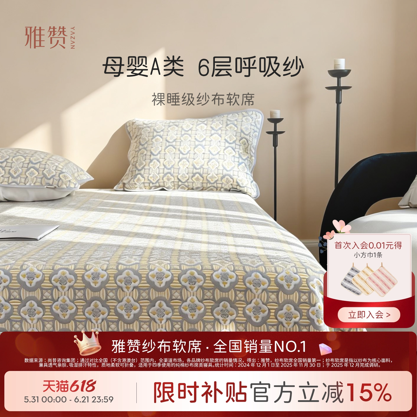雅赞纱布软席精梳棉可裸睡柔软可水洗亲肤四季软凉席透气A类婴儿
