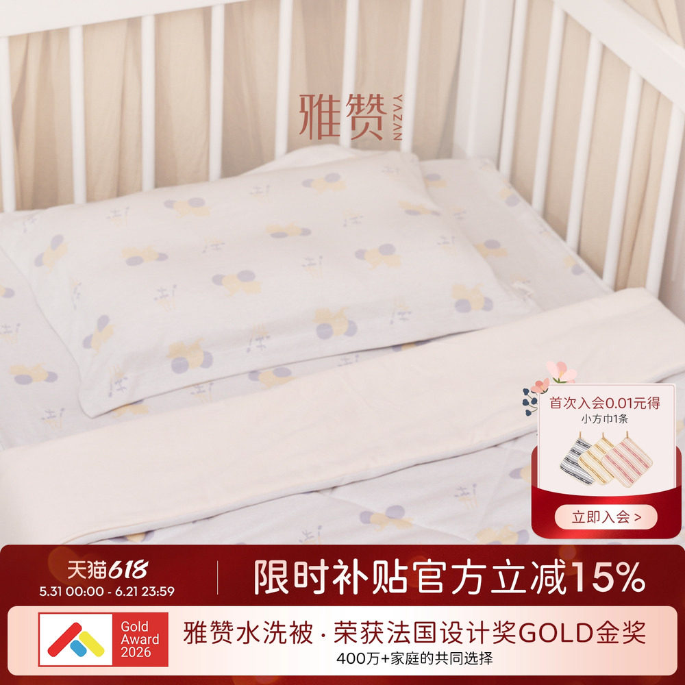 雅赞被子针织棉盖被柔软亲肤中童被子免被套柔软透气不闷羽丝棉被