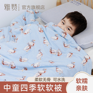 雅赞夏凉被四季被羽绒被新款被芯中童被子四季通用儿童被