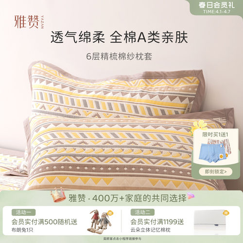 100%纯棉枕头套A类母婴级