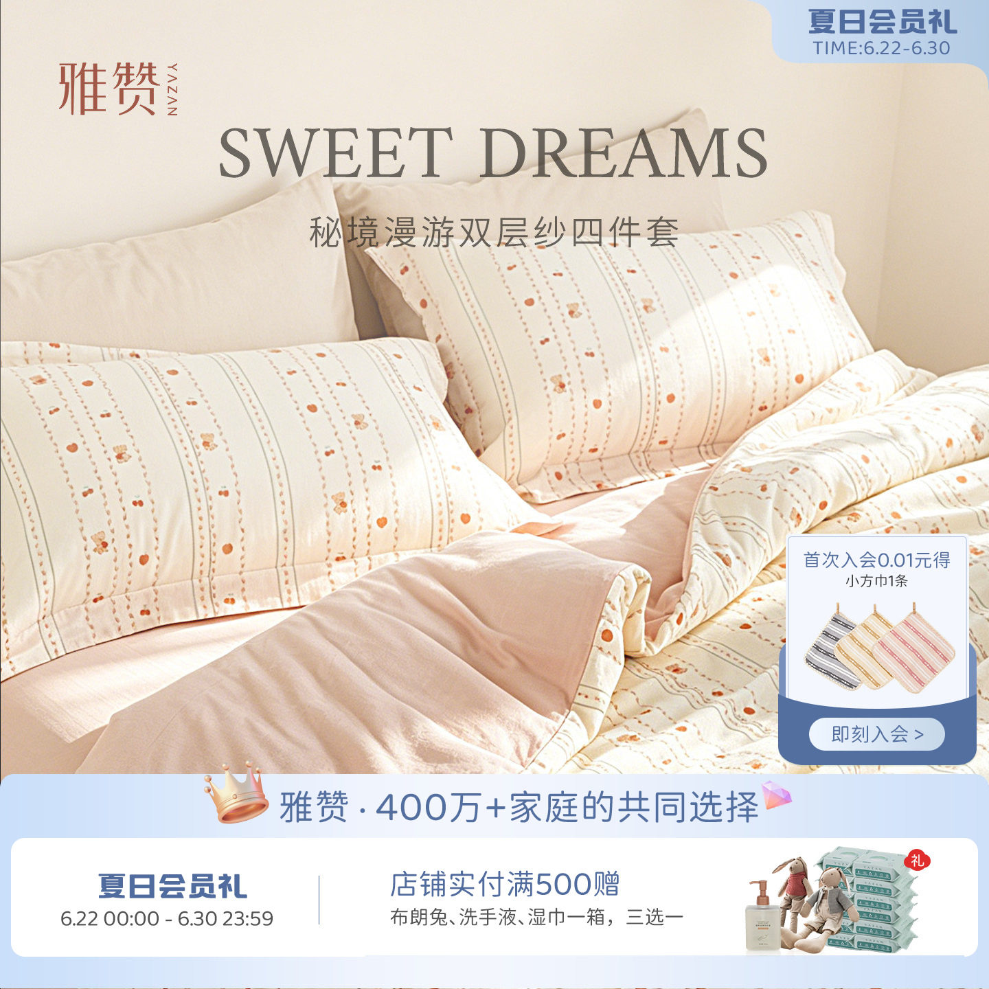 雅赞双层纱四件套100%纯棉床单被套氛围感印花透气床上用品四件套