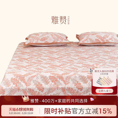雅赞床单精梳棉纯棉舒适亲肤母婴级纱布软席四季通用床垫床盖透气