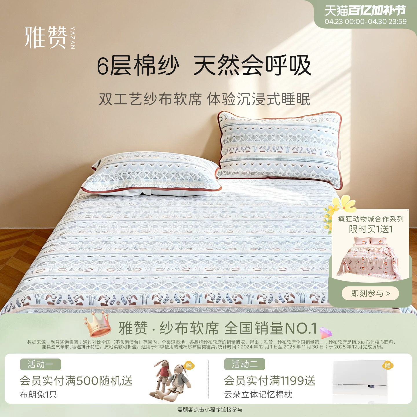 雅赞纱布软席长绒棉床单成人吸汗透气可机洗软席纯棉床盖亲肤舒适