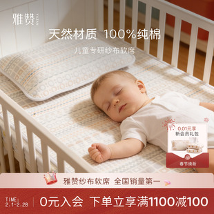 雅赞纱布软席儿童床单六层纯棉亲肤凉爽透气A类床单不闷汗柔软