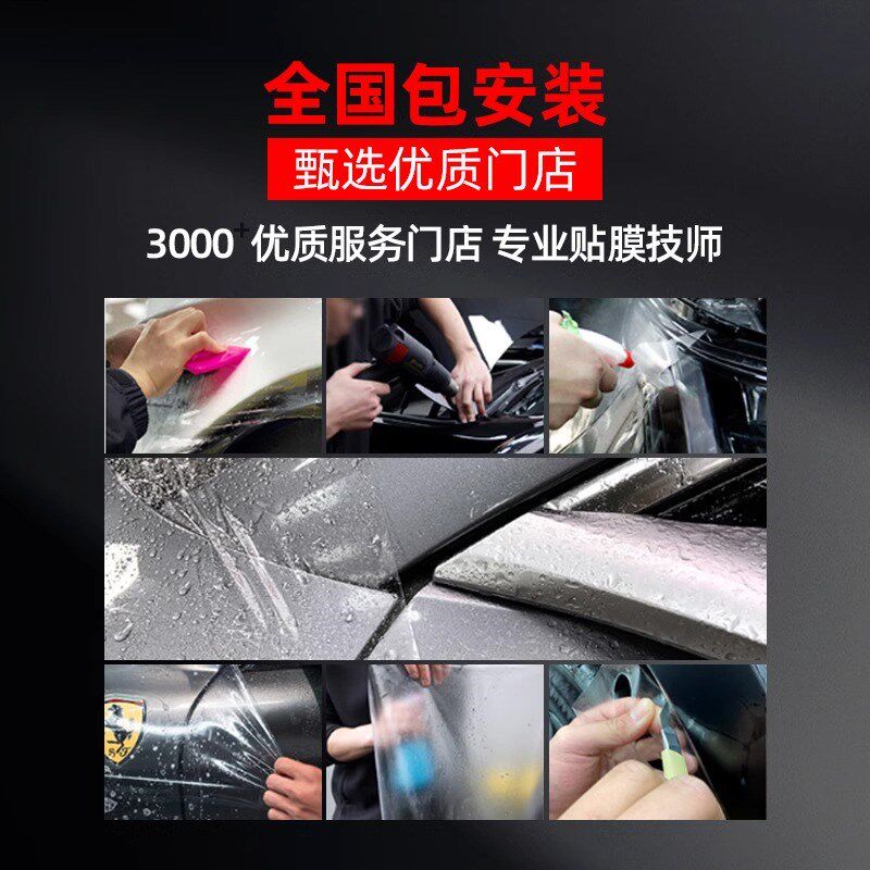 TPU汽车改色膜全车防剐蹭热自修复隐形车衣漆面保护膜钢琴黑武士