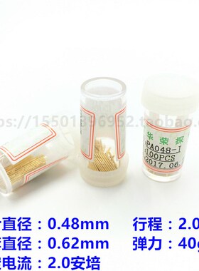 精选PA048-J1 精密探针 0.48mm测试探针 000#J针 镀金直上圆头 热