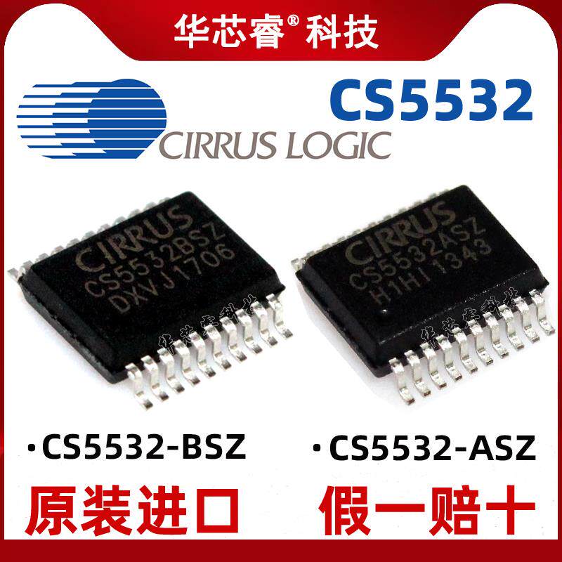 CIRRUS CS5532-BSZ SSOP20 CS5532-ASZ 16/24位模数转换器ADC芯片