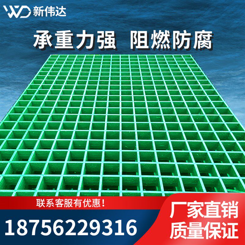 玻璃钢格栅电镀厂检修通道发电站绝缘走道隔栅铁路隧道阻燃网格板
