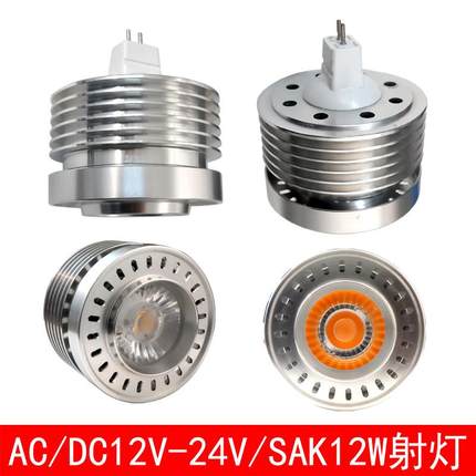 12V/MR16/12W灯杯高亮LED灯泡 LED光源 射灯插脚大功率普瑞超亮度