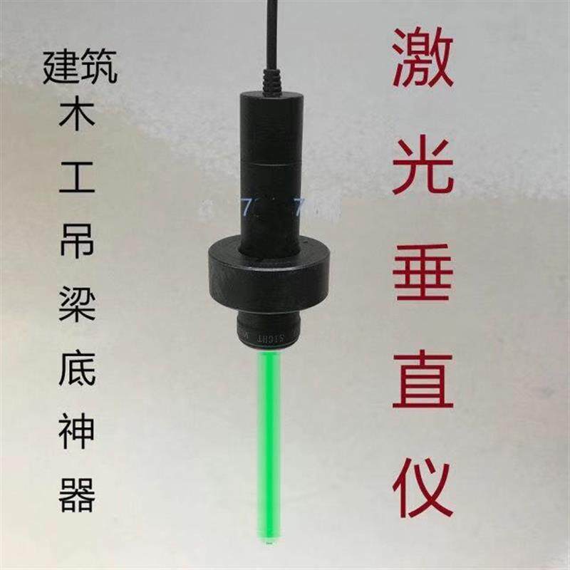 线锤激光垂直仪吊线坠线坨线垂吊锤垂直自动高精度吕线陀线锥