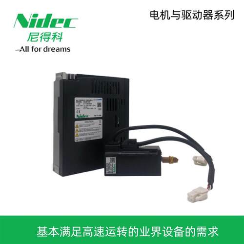 NIDEC尼得科MA/MX/MH/MG/MA201A2LN08三协伺服老款电机型号