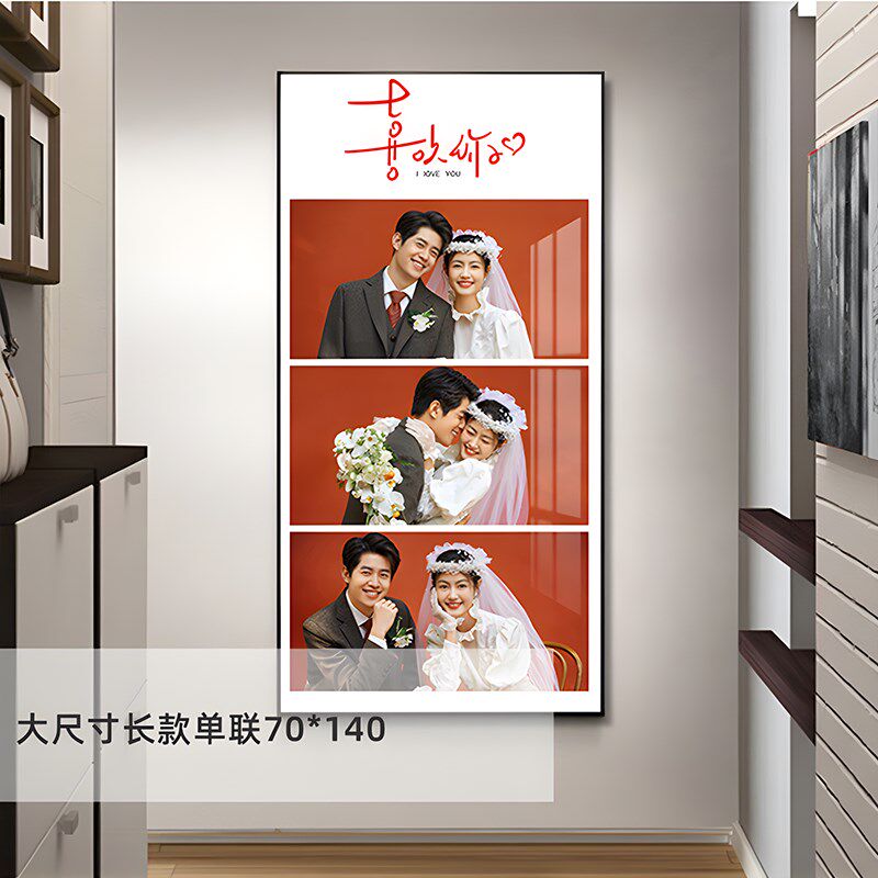 婚纱照相框挂墙定制放客厅玄关结婚照高级感全家福冲洗照片打印
