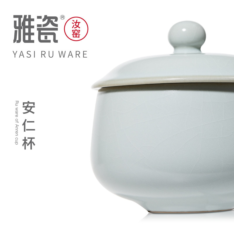 雅瓷 汝窑安仁杯 汝瓷办公杯 陶瓷茶杯带盖子办公室个人专用