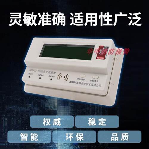 海湾层显GST-ZF-101Z/500Z/120Z/520Z火灾显示盘二线