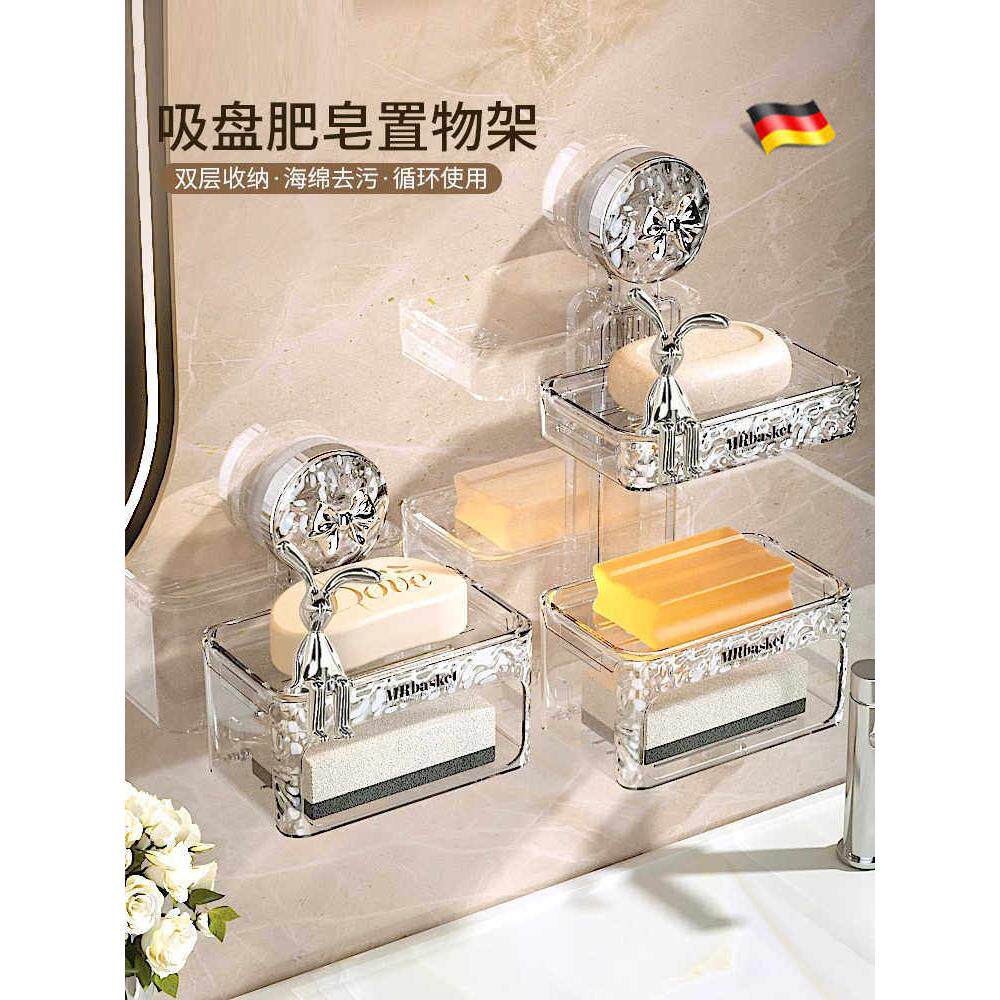 德国吸盘肥皂盒壁挂式免打孔家用卫生间墙上沥水置物架双层香皂盒