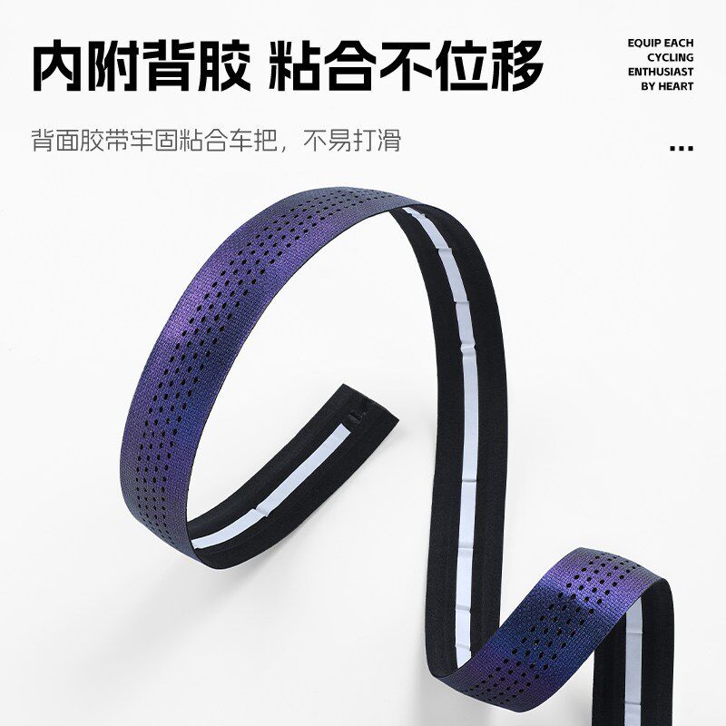 西骑者公路车把带自行车缠绕把手带防滑耐磨透气绑带单车骑行装备